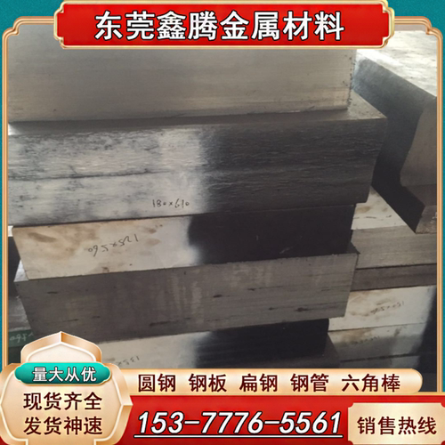 高速工具钢板W2Mo9Cr4VCo8圆钢