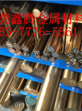 圆棒C63000 C70600镍铝青铜 铜合金薄板 C95400铜板 耐磨耐蚀铜棒