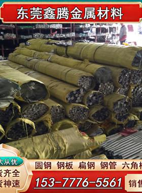 板料 1.2316H模具钢440C-ESR 钢板M310圆钢1.2085 2083塑料模具钢