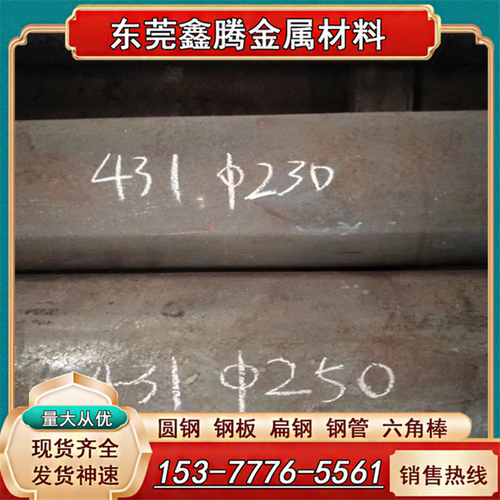 430圆棒430F440A钢板440C