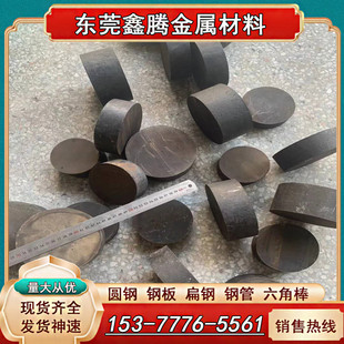 HPM75无磁钢7Mn15生熟料高硬度耐磨圆钢50MN板料 70MN无磁模具钢