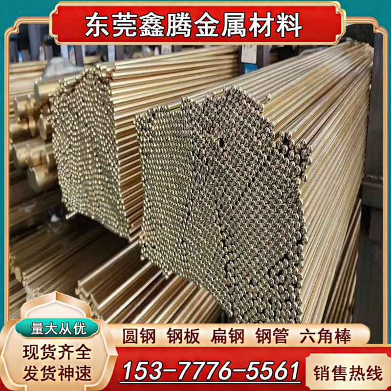 东莞易切削碲铜棒QTe0.5/C14500/CuTeP/C109碲铜合金套 铜棒 铜板