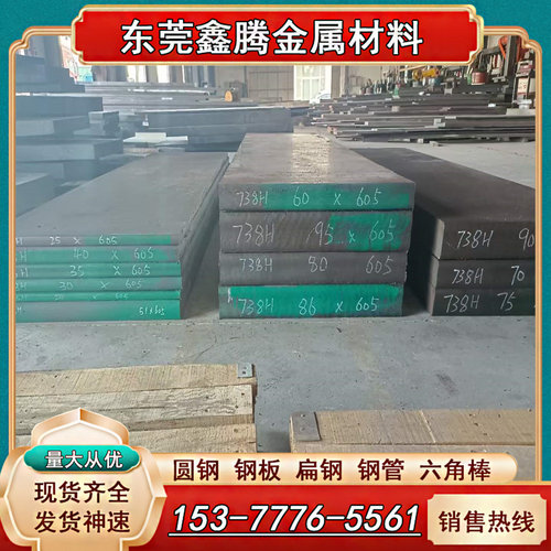 HPM50模具钢 NAK55 O1 SK3圆棒SUS440C圆钢9CR18钢棒 H13 H14钢板