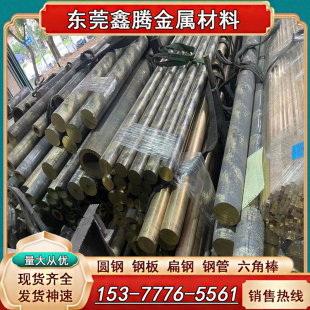 现货ZCuAl10Fe3铝青铜 铜板C60600 C61000 薄铜板 QAL5 铜棒 QAL7