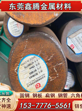 1008钢棒 05F 08F 10F优质碳素结构钢板材08Al DC05 DC01激光切割