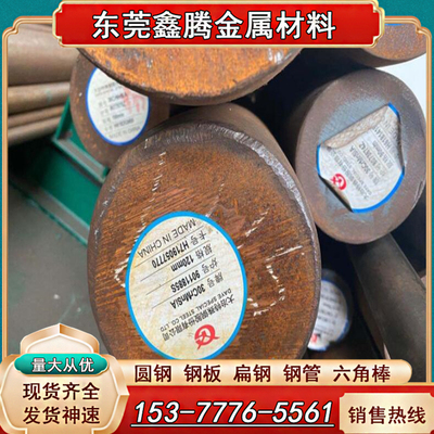 20CrMnTi圆棒钢板合金钢