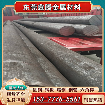 45#材料光圆9Cr18Mo元钢材