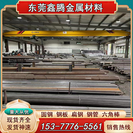 中碳钢棒45号钢模具钢板A3钢材Q235B普板45钢圆钢S45C光板热处理