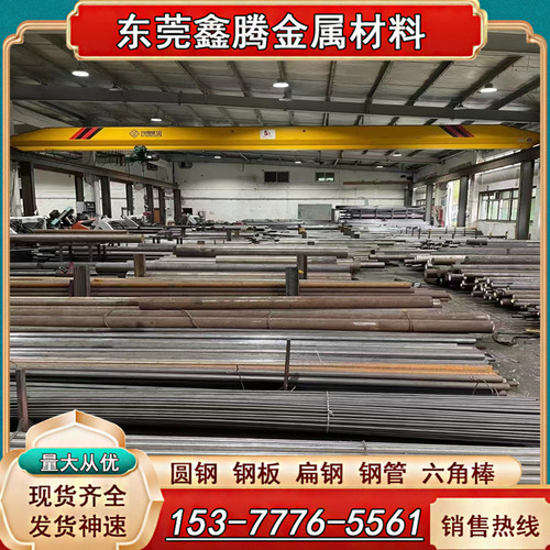 1.2311 精料1.2316模具钢1.2738 1.2379 1.2083圆棒 12Cr1MoV钢板