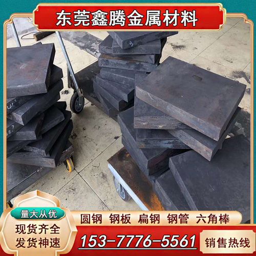 东莞7Mn15Cr2Al3V2WMo无磁钢板HPM-75 高硬度无磁钢板 无磁钢圆棒