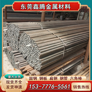 东莞 管料10#/20#/45#/Q195/Q235A/Q275A/Q345B无缝圆管/低碳钢管