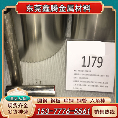 特种合金4J50 4J52 4J28 4J36膨胀合金4J32精密合金圆棒板材 钢带