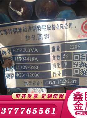 东莞SUP10弹簧钢带SUP11A钢板 SK4圆钢SUP13板料SUJ2冷轧板料SK95