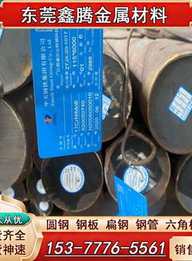 42CrMo圆棒4140圆材料 40CrNiMoA板材SAE4340 20CrNiMo 8620H圆钢