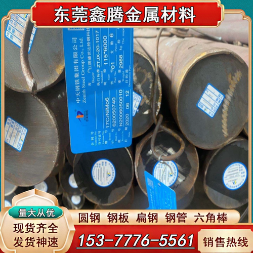 42CrMo圆棒4140圆材料40CrNiMoA
