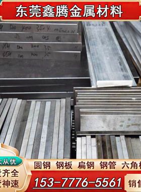 SNCM420H钢板35CRMO4合金结构钢12Cr2Ni4A热轧圆钢A26202精密圆钢