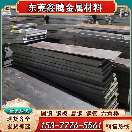碳素钢钢管精光板Q235A钢材