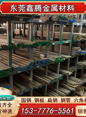 1215易切钢 Y15PB钢棒Y40MN六角棒 棒料12L14圆钢 Y11SMn30 10s20