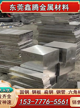 光板HPM1圆钢 HPM2 HPM7 HPM38 HPM50 HPM77钢板DAC55模具钢 圆棒