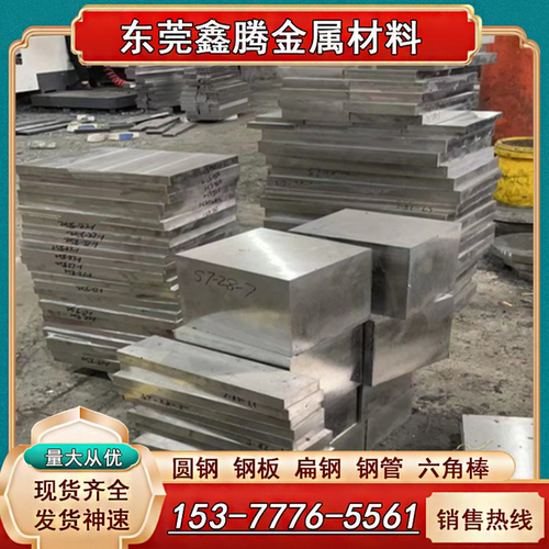 36CrNiMo4中厚板34CrMo4圆钢切割25Cr2MoV 合金结构钢20MnTiB圆棒