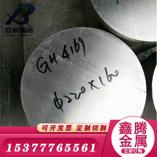 Inconel718合金钢圆棒625英科耐尔718高温合金圆钢锻打601锻件600