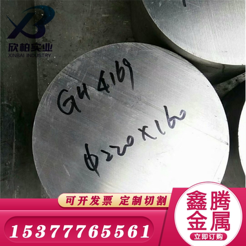 高温合金 Inconel625 圆钢Inconel600棒材 GH3600 GH4169 GH3625