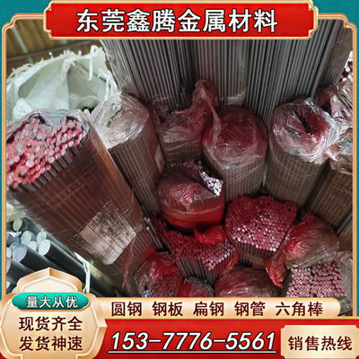 耐冲击圆钢棒S345J2高强度钢