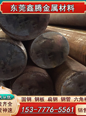 东莞95Cr18 圆钢15Cr12WMoV马氏体不锈钢 钢棒7Cr17 68Cr17韧性高