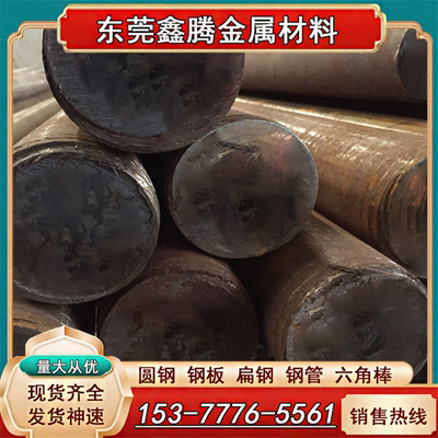 东莞X17CrNi16-2耐热马氏体不锈钢X14CrMoS17中厚薄板X40CR13圆钢