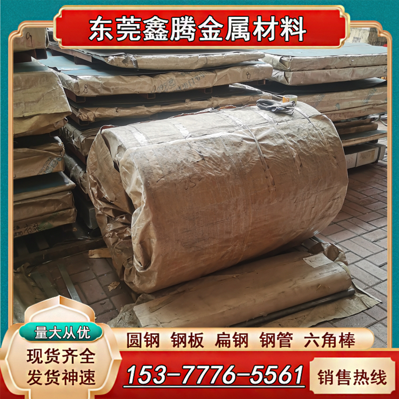 低合金高强度冷轧板ST15板材