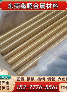 黄铜棒H62棒材H59 H65 H68 HPb59-1 hpb59-3 C3604 cuzn39pb3铜板