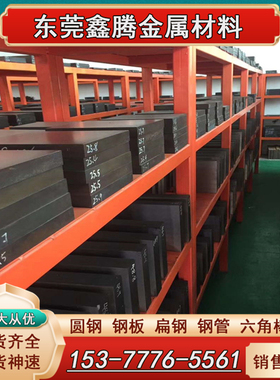 W6Mo5Cr4V2高速钢SKH-58生料 SKH59圆钢FAX55淬火1.3245圆棒 钢板