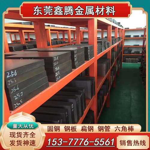 圆钢FAX55淬火1.3245圆棒钢板