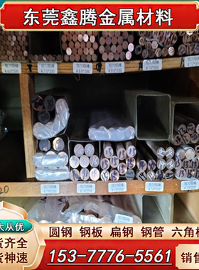 国标铜套C5210 CUSN8锡青铜C90700铜排ZCuSn10Pb1铜棒C93200切割