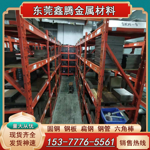 板材W18Cr4V研磨棒SKH59圆钢