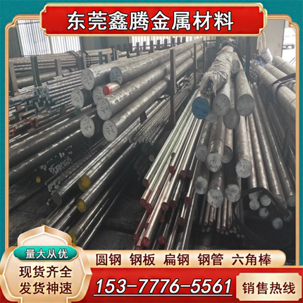 圆棒S11213 S40310棒料 S41010 S11173 钢板 S42030 S11203不锈钢
