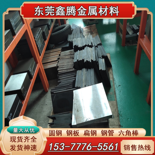 高速钢DC53圆棒圆钢LD钢板精料