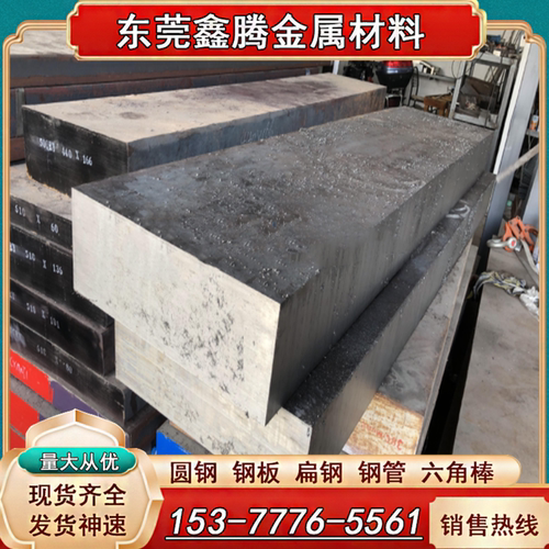 35CrMoA合金结构钢板4130圆棒