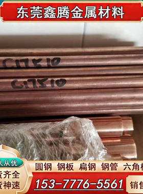 C95400铜合金 C6191铝青铜板CuAl10Fe3铜棒QAL7板料C95800 C61900