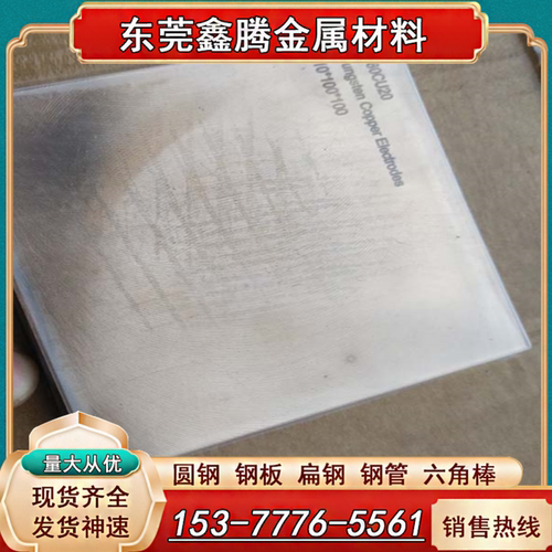 C77000锌白铜带C7701洋白铜