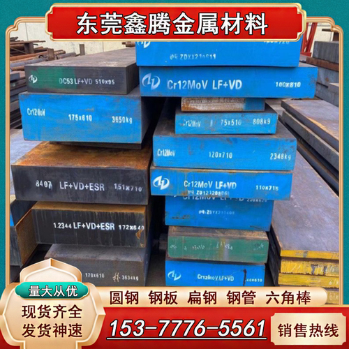 21CrMoV5-11合金钢41CrALMo7-10钢板 板材 薄板 中厚板 零切 锻件