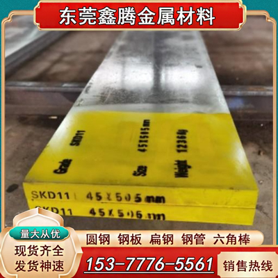 D2熟料SKD61模具钢 DC53圆钢Cr12Mov XW-41钢板C12Mo1V1圆棒SKD12
