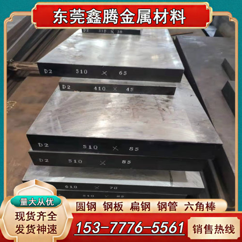 3Cr2NiMo模具钢10Ni3MnCuAl精板 1.2738圆钢锻件1.2311 X36CrMo17