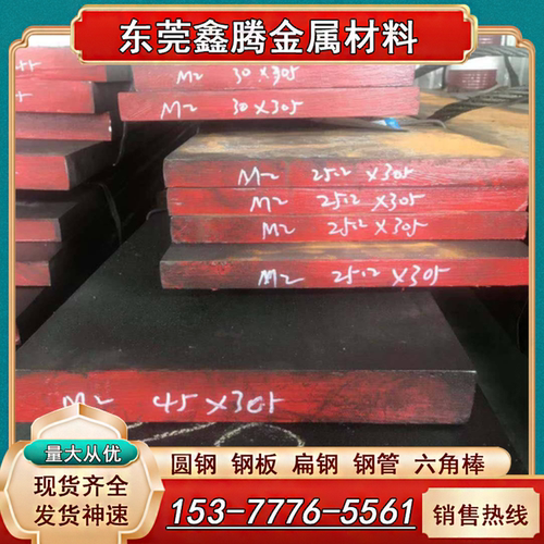 1.3346高速钢HSP-41钢板M35圆钢M42板材M390厚板SPM60粉末钢CR4V2