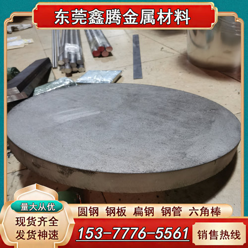 4CR13H预硬模具钢板SUS440C钢板4CR13不锈铁板 光板 40CrH精板P20