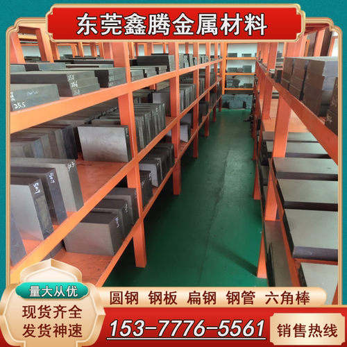东莞SKD61模具钢SKH-9高速钢 M42板材SKH55 SKH51 W18CR4V M35 M2