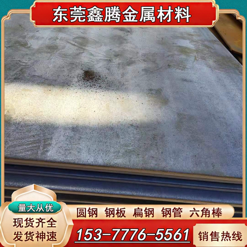 钢板12CrNi2钢棒50CrNi圆钢