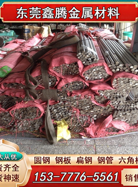 东莞44SMnPb28六角棒11SMn30圆钢11SMnPb28钢棒35SMn20方条SUM22L