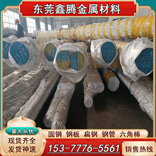 合金钢板SCM435冷轧板冷拉棒