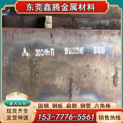 高强钢板Q355/Q420板材460/500/690B/C/D/E激光切割Mn13定制65Mn